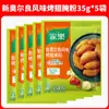 Dropshipping Knorr Polvo para Marinada BBQ Estilo Noreste, Rico y Jugoso, Condimento para BBQ de Uso Casero 35g