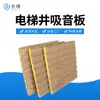 Fabricante de placa absorvente de som de fibra de vidro em formato de onda, placa absorvente de som para poço de elevador, material para redução de ruído e isolamento acústico de poço de elevador