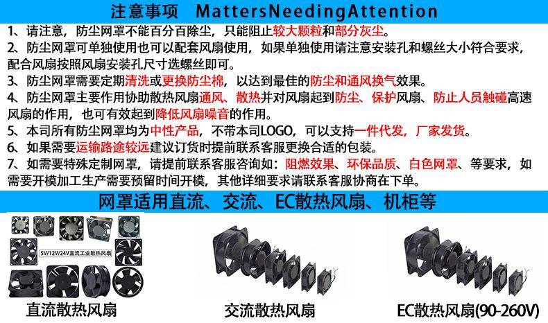 5注意事项.png