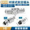 Conector Socket de Enchufe de Aviación Macho Hembra Acoplamiento Inserción Recta Conector Metálico Circular GX12/GX16/GX20 Ninguno