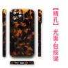 Funda Popular de Comercio Exterior con Estampado de Leopardo Color Carey para Teléfono Apple 16 iPhone 15 PC Funda Protectora de Cobertura Total