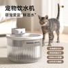 Novo dispensador de água inteligente para animais de estimação sem fio por indução, ciclo automático