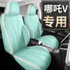Funda de asiento tipo V 2022 paquete completo cuatro estaciones general funda de asiento especial para coche cojín de asiento de moda v300