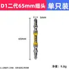 Destornillador de Doble Punta D1 Acero de Tungsteno en Forma de Cruz Extendido Eléctrico con Anillo Magnético Fuerte, Alta Dureza, Fuerza Magnética Fuerte y Juego de Destornilladores Eléctricos