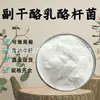 Lactobacillus sublactis, materia prima de grado alimenticio para el cuidado de la salud, polvo liofilizado de bacterias del ácido láctico, bebida sólida en polvo probiótico