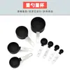 Atacado do Fabricante Conjunto de Copos Medidores de Aço Inoxidável com Oito Peças, Conjunto de Copos e Colheres Medidoras de Plástico, Ferramentas de Cozinha Doméstica para Assar
