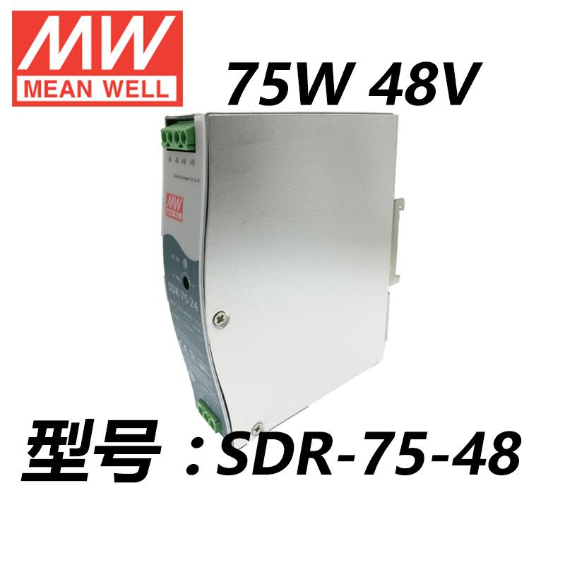 SDR-75-48