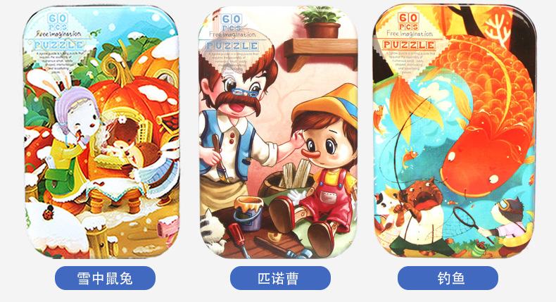 卡通拼图详情修改_17