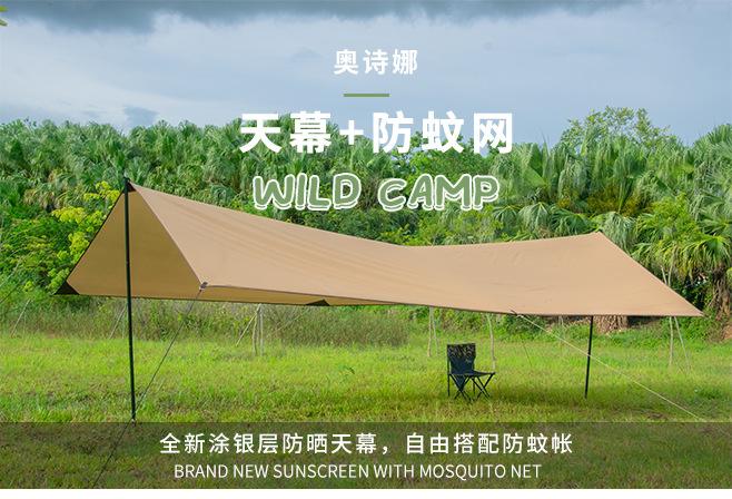 天幕帐篷详情页_01.jpg