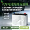 Manta aislante para batería de automóvil transfronteriza, cubierta aislante para batería, algodón ignífugo de papel de aluminio y fibra de vidrio, algodón aislante térmico y de aislamiento para batería de automóvil retardante de llama
