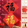 Festival de Primavera de Año Nuevo Pintura de Año Nuevo Calada a Mano Papel Xuan Kit de Materiales para Pegatina de Puerta de Frotado de Tinta DIY Pegatina de Carácter de Fortuna Plantilla para Niños Año del Caballo