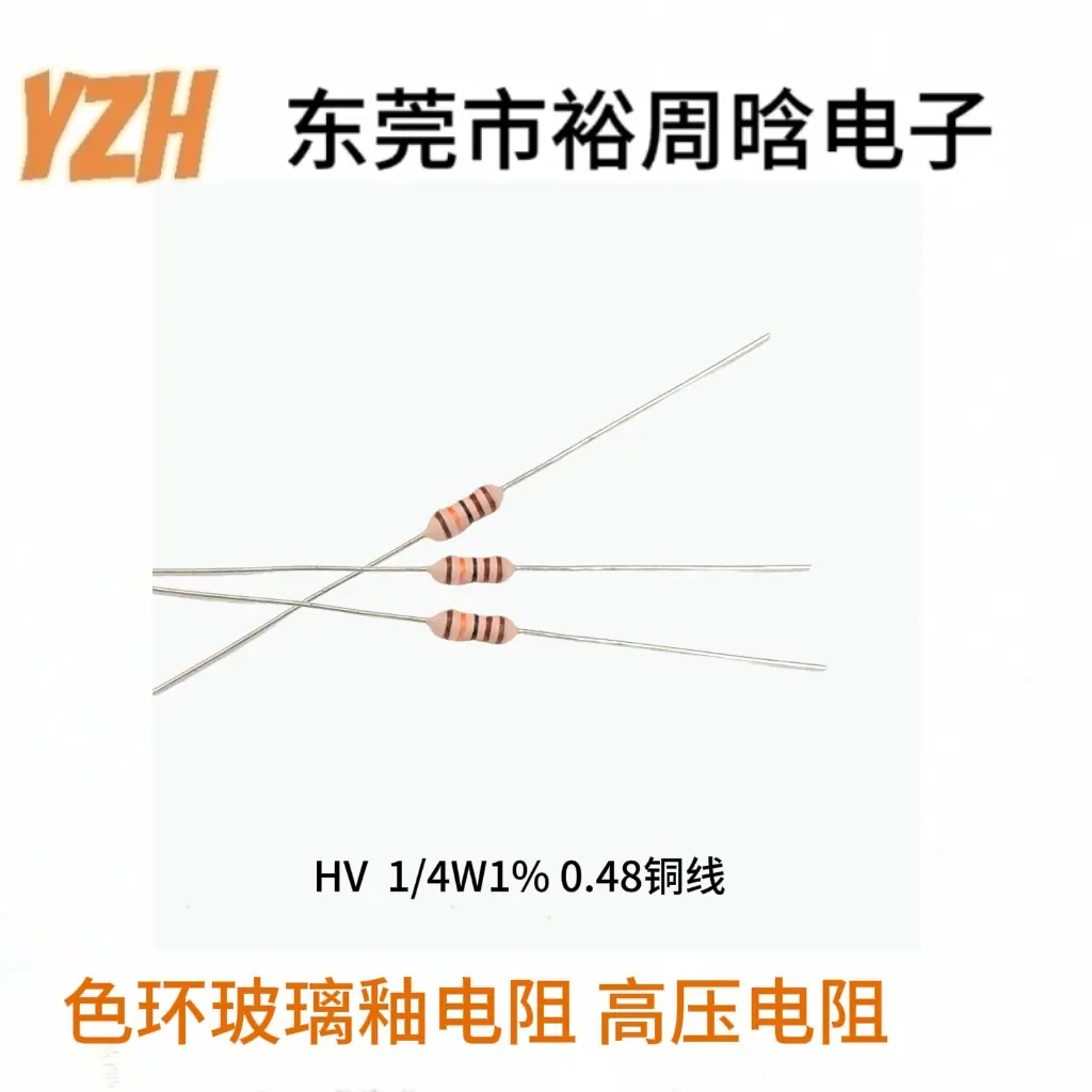 0.25W玻璃釉-1