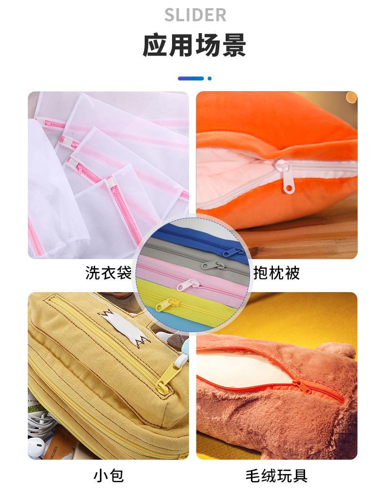 尼龙剪断拉链