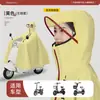 Impermeable eléctrico personalizado para vehículo, engrosado y alargado, protección de cuerpo completo contra lluvia intensa, con visera grande, poncho de lluvia de una pieza para andar en bicicleta eléctrica