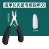 Cortador de Unha Alemão Ultra Afiado para Sulcos Especiais, Ferramenta Especial para Pedicure, Tesoura Oblíqua para Unhas do Pé, Alicate de Bico Único Águia