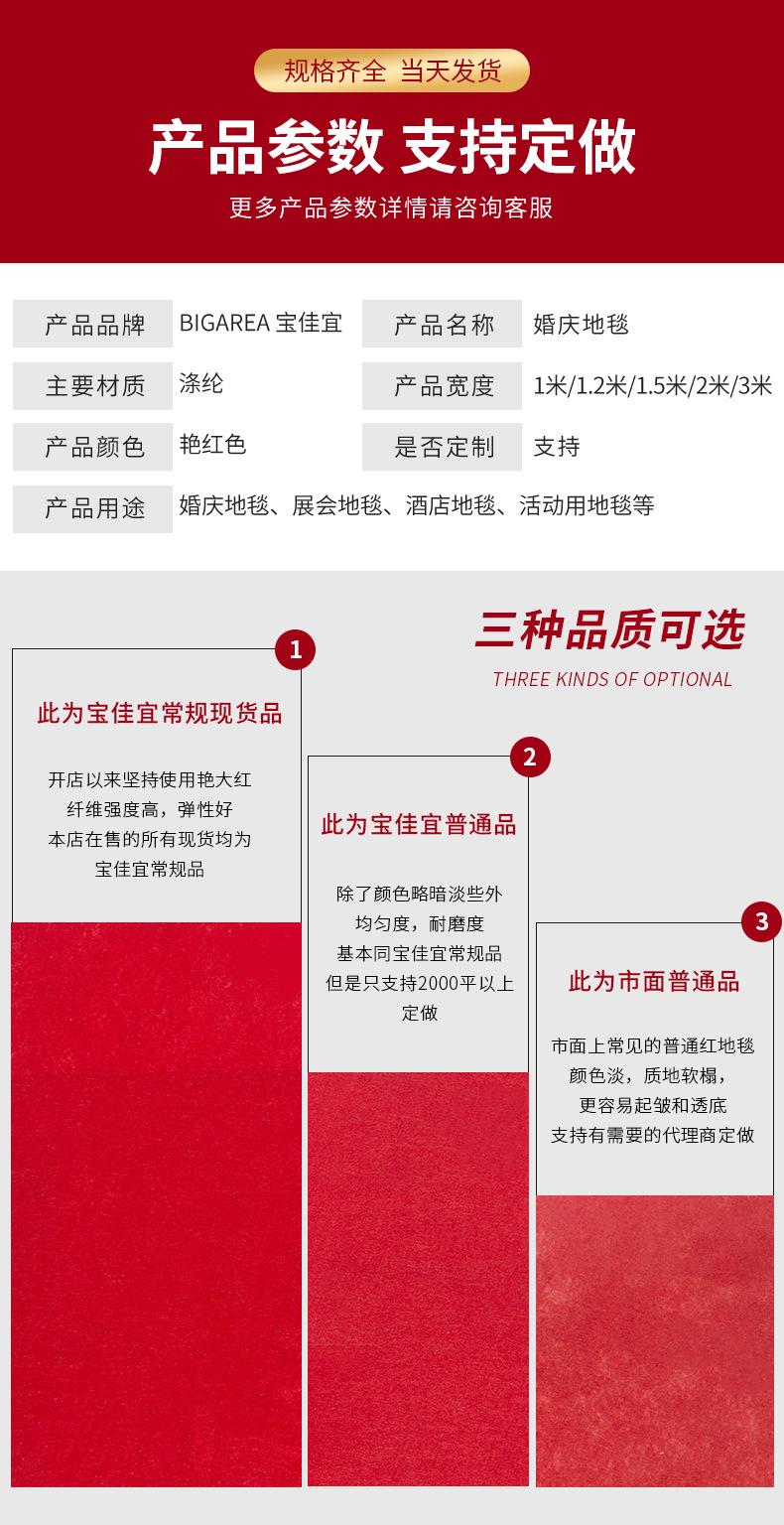 艳红色_08