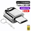 Lector de tarjetas TF de transferencia externa para teléfono móvil, tableta y PC Android Micro USB tipo C de Amazon, venta al por mayor
