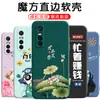 Adecuado para funda de teléfono Vivos 7e de 6.44 pulgadas, funda de silicona creativa personalizada para Vivos 7e5g V2031EA