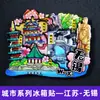 Imanes de Nevera de Estilo Tendencia Nacional de la Universidad de Tsinghua, la Universidad de Pekín, la Universidad Jiao Tong de Shanghái, la Universidad de Fudan, la Universidad de Nankín y la Universidad de Wuhan, con Monumentos de Ciudades como Souvenirs de Viaje