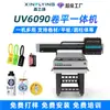 Impressora UV de Mesa Xinfeiyang 6090 Impressora de Etiqueta de Cristal com Diferença de Altura para Objetos Metálicos, de Vidro e Cilíndricos