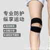 Cinturón de rótula para deportes al aire libre, ajustable en dos direcciones, transpirable, sin pelusa, para correr, baloncesto, con absorción de impactos, protector de rodilla deportivo.