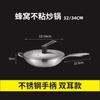 Wok Huangda de Aço Inoxidável Colmeia Antiaderente Panela Doméstica Wok de Fundo Plano Fogão de Indução Fogão a Gás Aplicável Panela de Presente