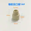 Tapón de Goma de Silicona para Frasco de Solución Salina de Infusión Tapón de Sellado de Boca Inversa Tapón de Boca abatible Tapón de Goma Blanco 19/24 # Tapón para Tubo de Ensayo
