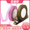 Fabricantes de listón de cebolla de colores 1.5 CM250 yardas/tubo regalo caja de regalo listón para empaque de pastel precio al por mayor listón dorado plateado