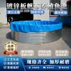 Lona de Chapa Galvanizada Tela Raspadora para Estanque de Peces Capacidad Grande Redonda Estanque de Piscicultura Alta Densidad Montaje de Cultivo Estanque de Almacenamiento de Agua