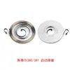 Cuerda de arranque con polea para motosierra Stihl MS250/251 381/361/382 Manija de trinquete de resorte Er Clip de seguridad