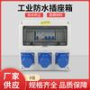 Caja de Enchufe Industrial Impermeable 380V Caja de Distribución de Fábrica Montaje en Pared Sitio de Construcción Temporal Caja Secundaria y Terciaria a Prueba de Explosiones Caja de Mantenimiento