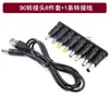 Convertidor CC Juego de 8 Piezas Router Módem Portátil Adaptador de Enchufe de Alimentación Adaptador