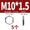 Tuerca hexagonal fina de acero inoxidable 304, tuerca de raíz, conector hembra para tanque de agua, placa de bloqueo, tapa de bloqueo para grifo, tuerca con rosca de tubería imperial