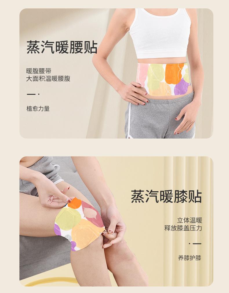 暖颈贴_04.jpg