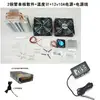 Chip Refrigerador Enfriador Semiconductor 12v Alta Potencia DIY Refrigerador Pequeño Mascota Aire Acondicionado Pequeño Kit de Sistema de Enfriamiento