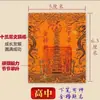 Adesivos de Celular com Folha de Ouro para a Torre Wenchang de Nove e Treze Camadas, Tartaruga Dragão, Wen Qu Kui Xing, Adesivos Wenchang, Presentes Banhados a Ouro para Sucesso nos Exames