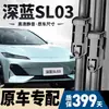 Shuochuan Adequado para Palhetas Limpadoras Changan Deep Blue Sl03, Limpadores Sem Braço para Modelos 22-24 Deep Blue Sl03
