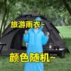 Conjunto de impermeable y pantalón de lluvia para recolectar té, unisex, transpirable y ligero, apto para trabajo de campo, impermeable separado, protección total contra la lluvia