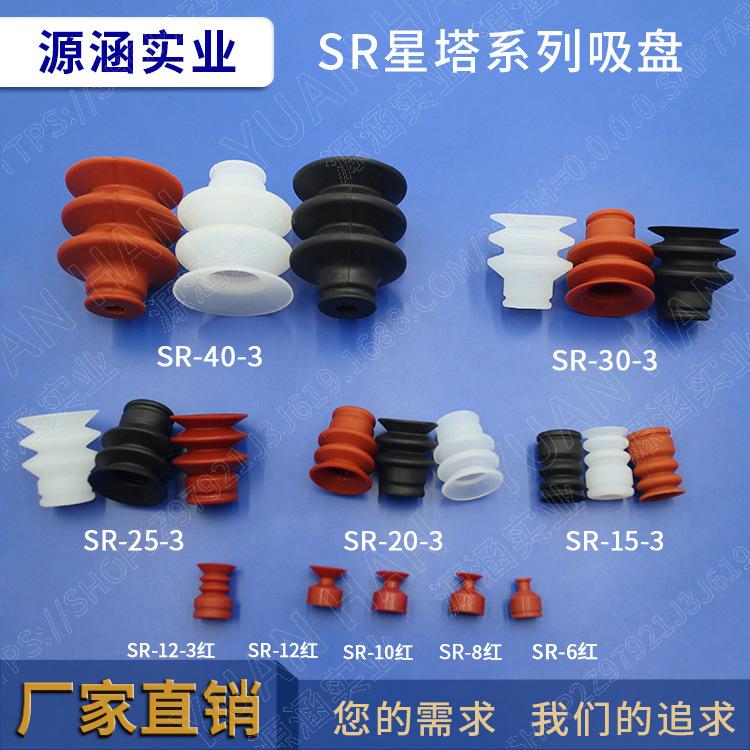 SR吸盘主图