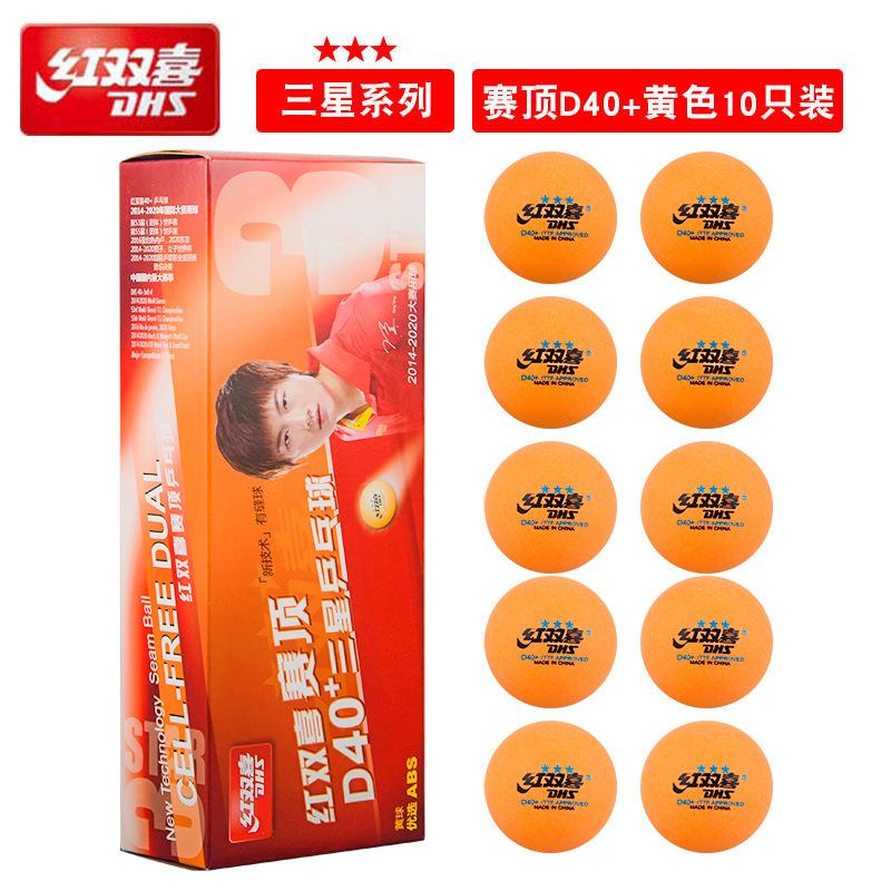赛顶3星黄