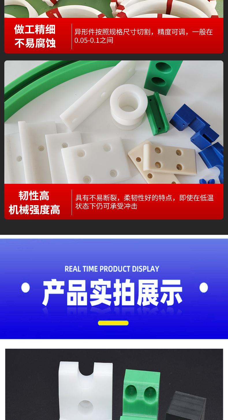 聚乙烯加工件详情页_06
