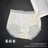 Falda Xiaolan A001 Sensación Ligera Nude Calcetines de Modal de 80 Hilos Ropa Interior Femenina de Cintura Media Sin Costuras que Moldea la Cadera Sensación Nude Transpirable Bragas