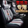 Fundas para Asientos de Coche Citroen C5 Aircross C4 C-Elysee C4L C6 Lino Primavera y Verano Cojines para Asientos de Coche de Cobertura Total para Coche Pequeño