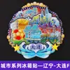 Serie Liaoning Dalian Shenyang Huludao Imán Magnético de Madera para Refrigerador Cultural y Creativo 3D Tridimensional Dibujos Animados Pegatina Magnética