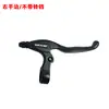 Alavanca de Freio de Liga de Alumínio para Bicicleta ZOOM Xinlong Bicicleta de Montanha Alavanca de Freio Bicicleta Dobrável Alavanca de Freio Guidão Alavanca de Freio Nenhuma