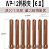 WP-12 Accesorios para Cabezal de Antorcha de Soldadura TIG Refrigerada por Agua No. Boquilla de Cerámica 8 Difusor de Gas Cerámico Punta de Cerámica Portaelectrodo de Tungsteno Tapa Trasera Corta y Larga para Antorcha Arandela