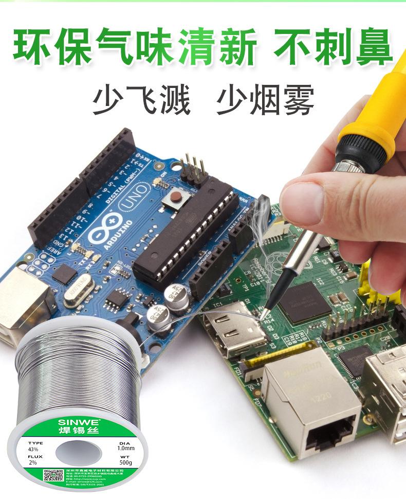 焊锡丝详情 (10).jpg