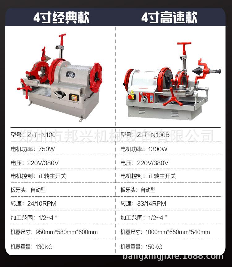 钢管套丝机_14.jpg