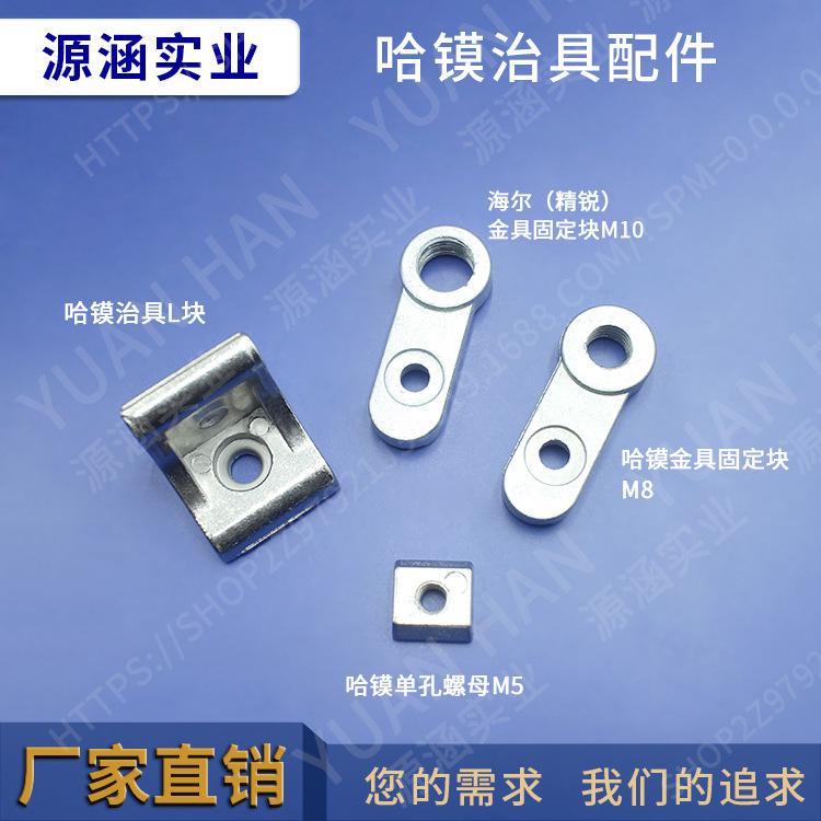 哈镆治具