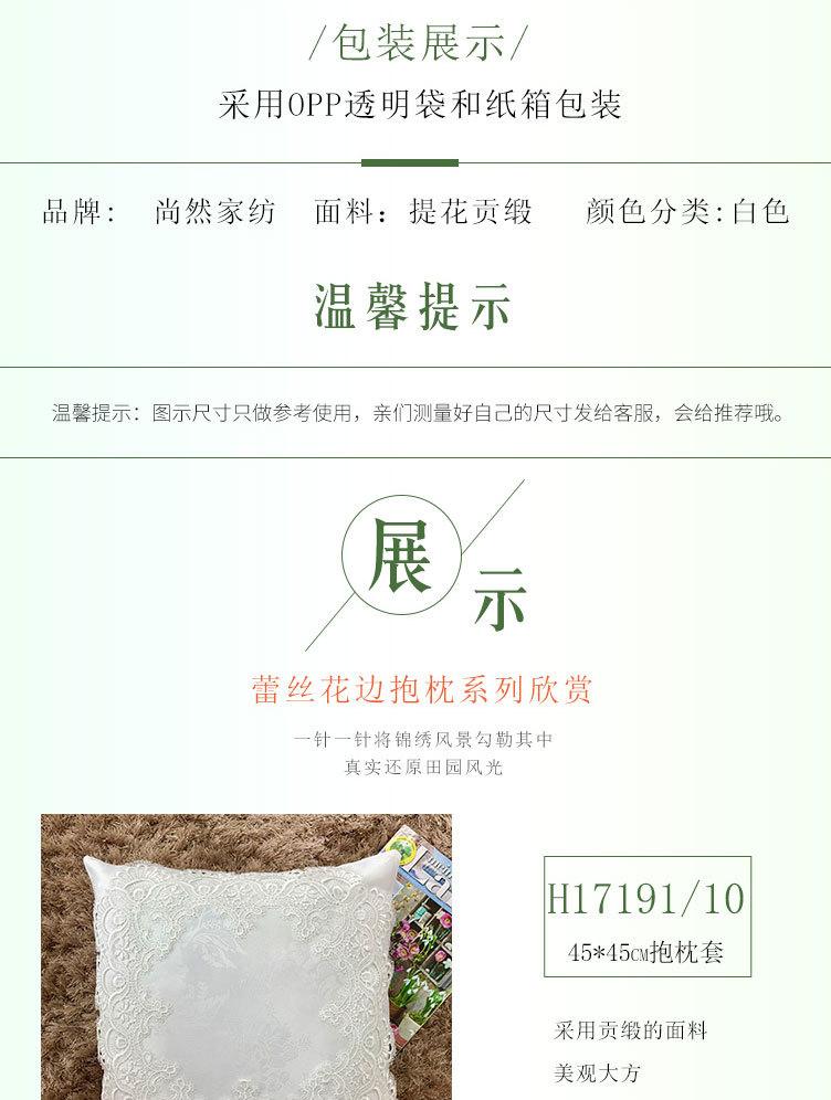 花边抱枕详情页_08.jpg